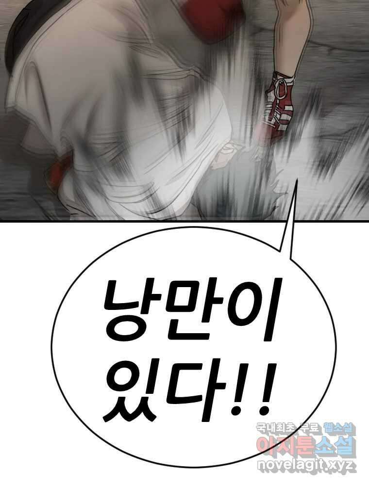 나락 21화 5