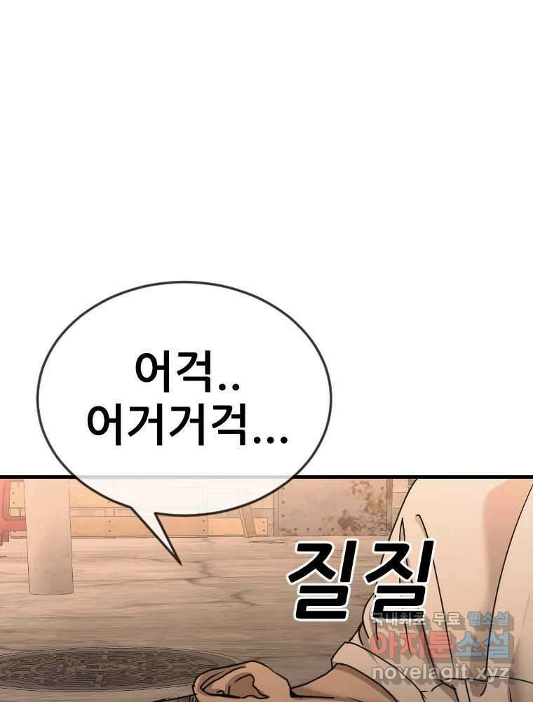 나락 21화 6