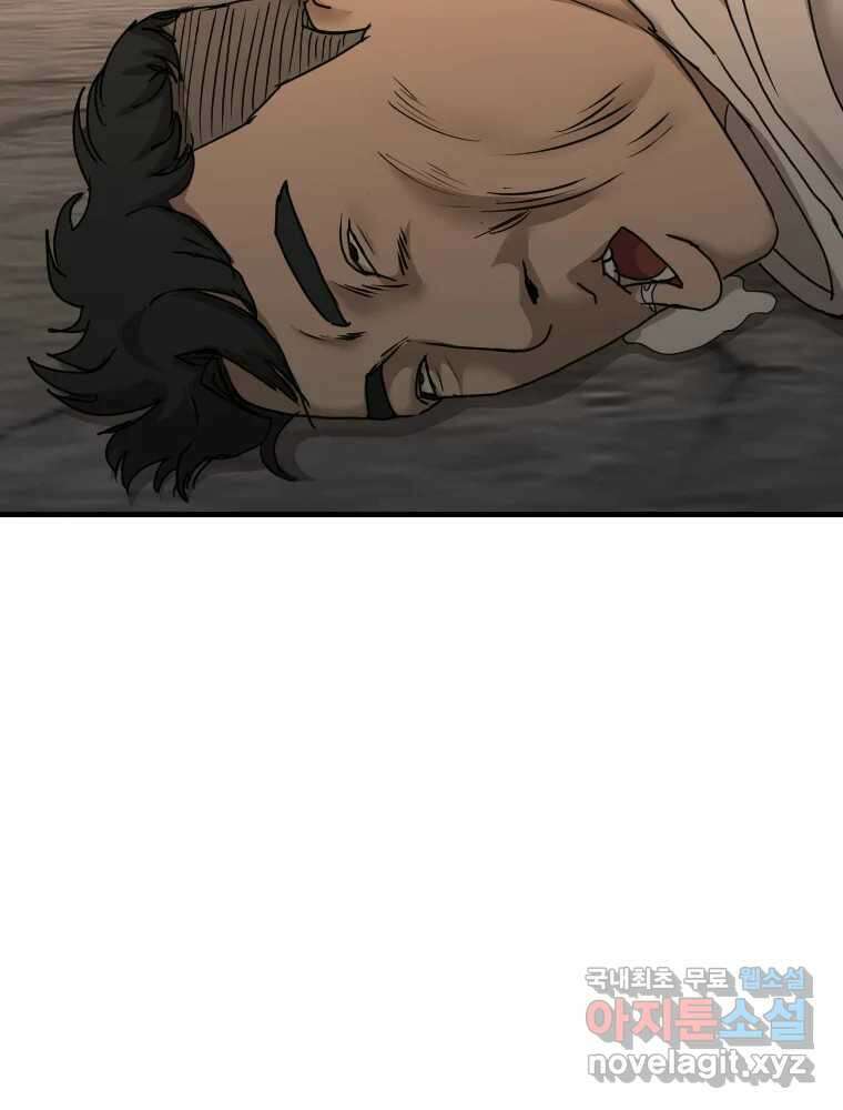 나락 21화 7
