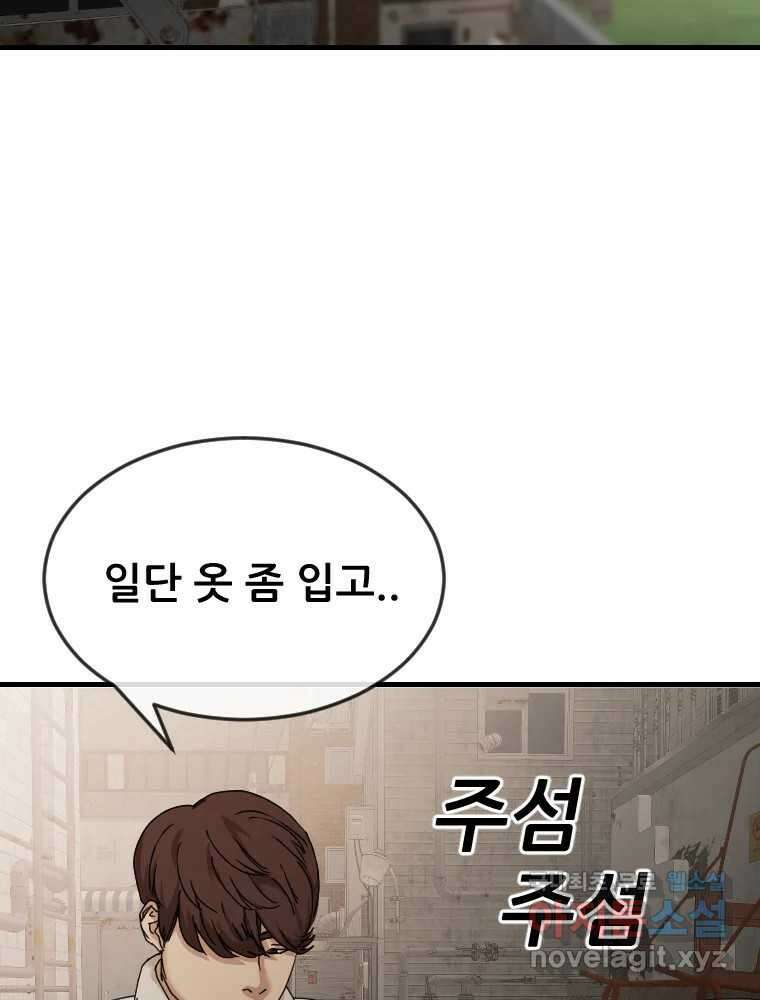 나락 21화 10
