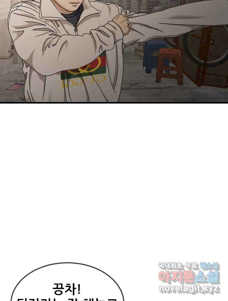 나락 21화 11