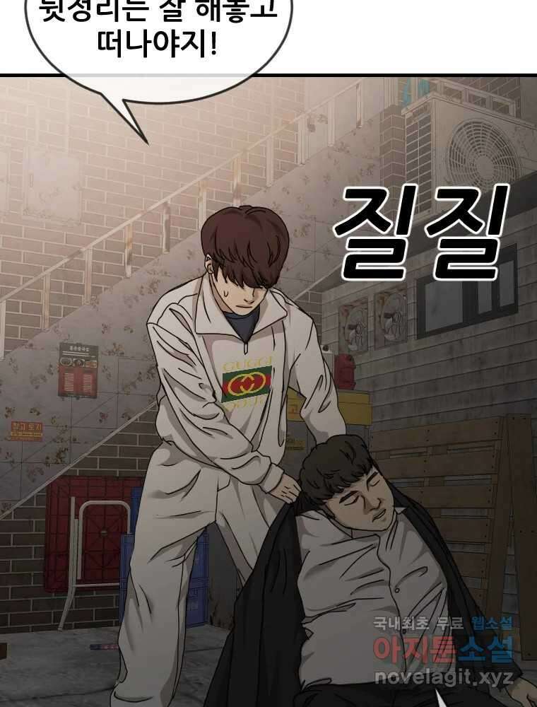 나락 21화 12