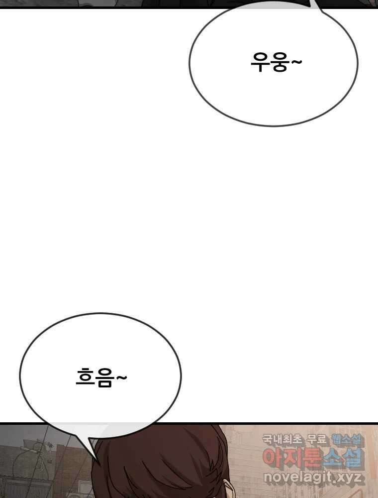 나락 21화 13