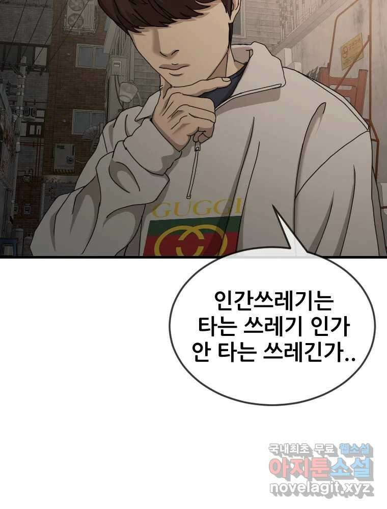 나락 21화 14