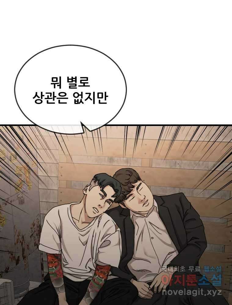 나락 21화 15