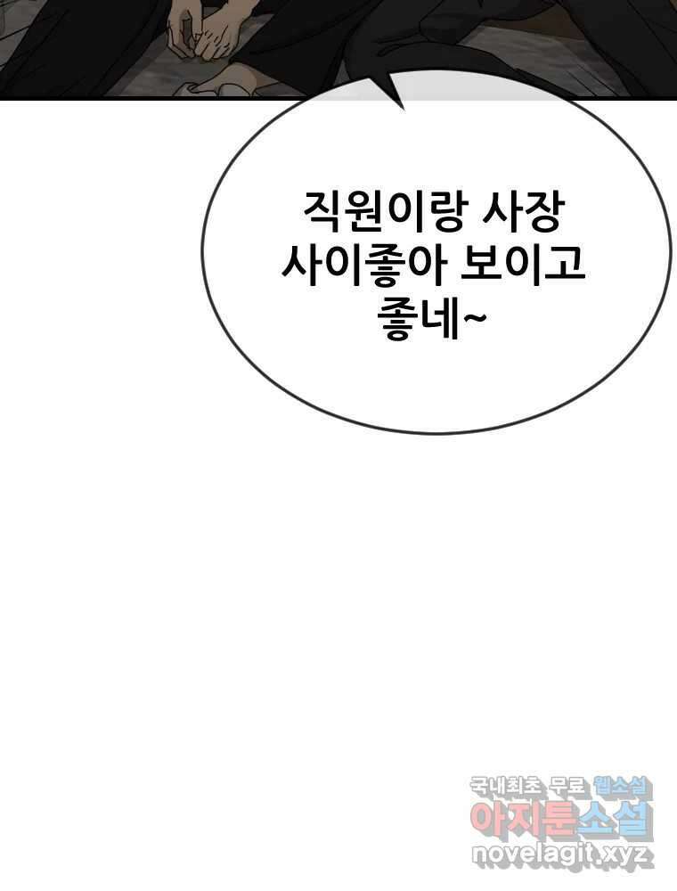 나락 21화 16