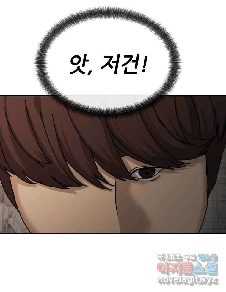 나락 21화 17