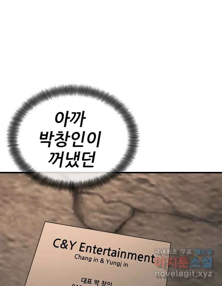 나락 21화 18