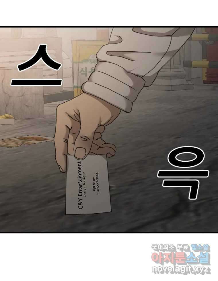 나락 21화 20