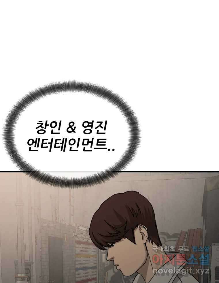 나락 21화 21