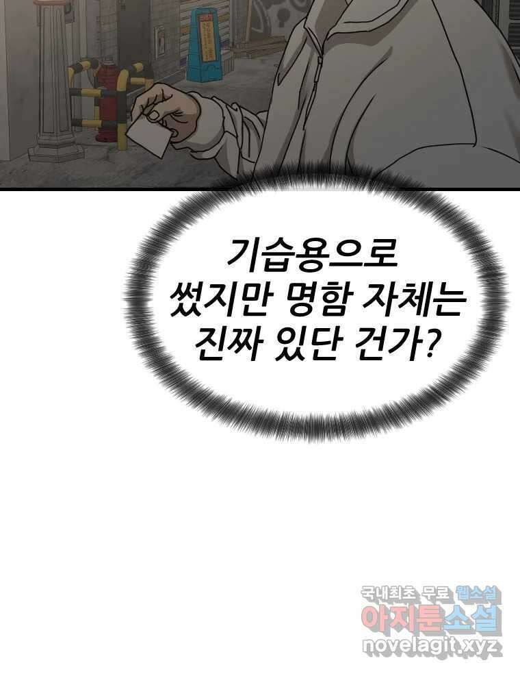 나락 21화 22