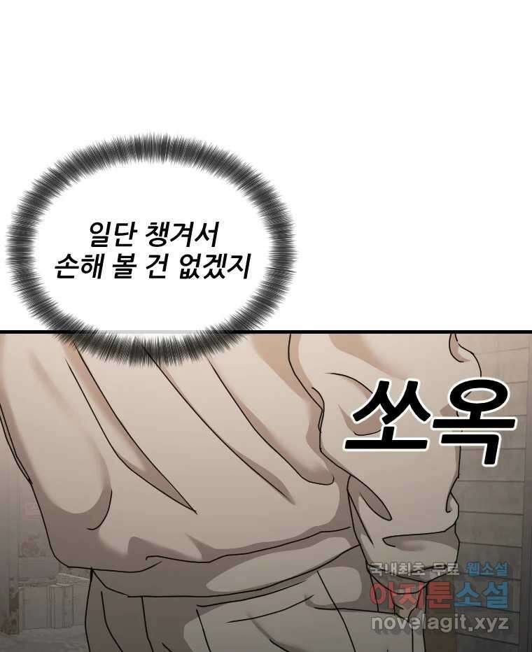 나락 21화 23