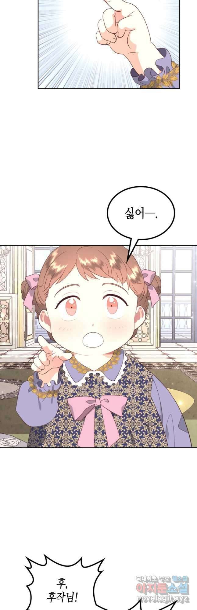 황제와 여기사 172화 5