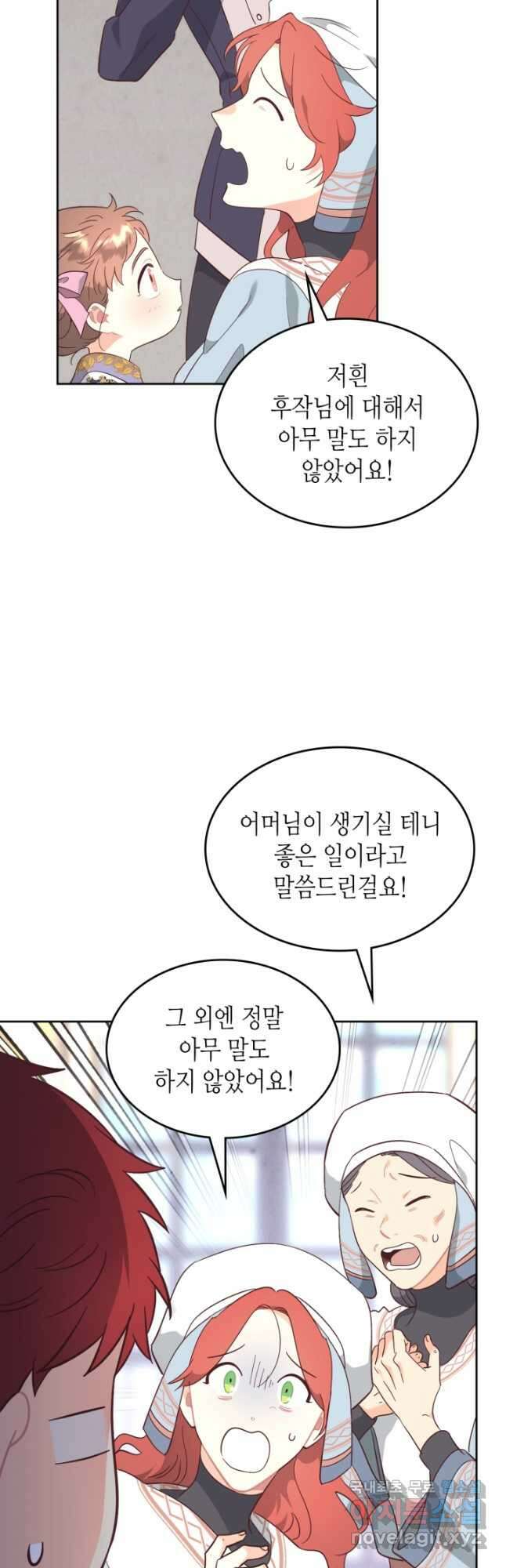 황제와 여기사 172화 7