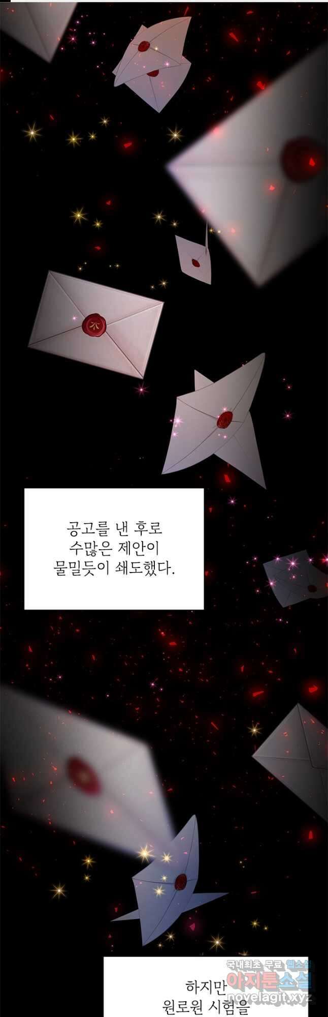 누가 우리 오빠들 좀 말려 주세요 25화 1