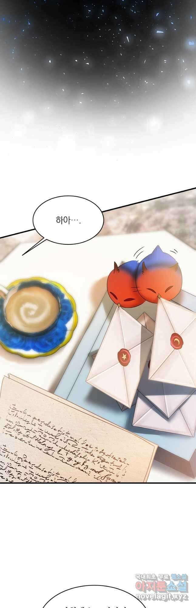 누가 우리 오빠들 좀 말려 주세요 25화 3