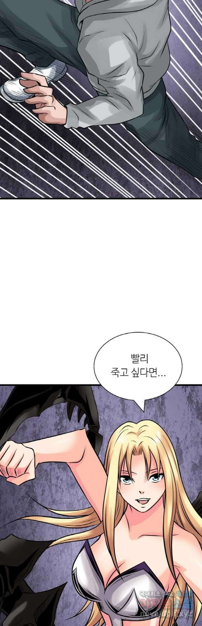 무패의 랭커 70화 5