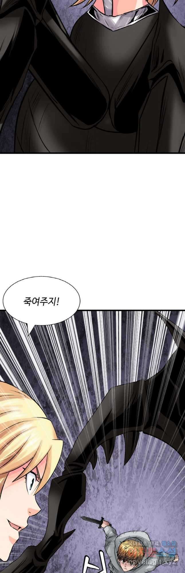 무패의 랭커 70화 6