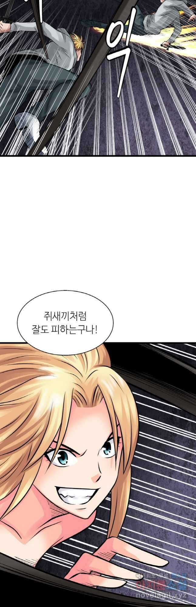 무패의 랭커 70화 8