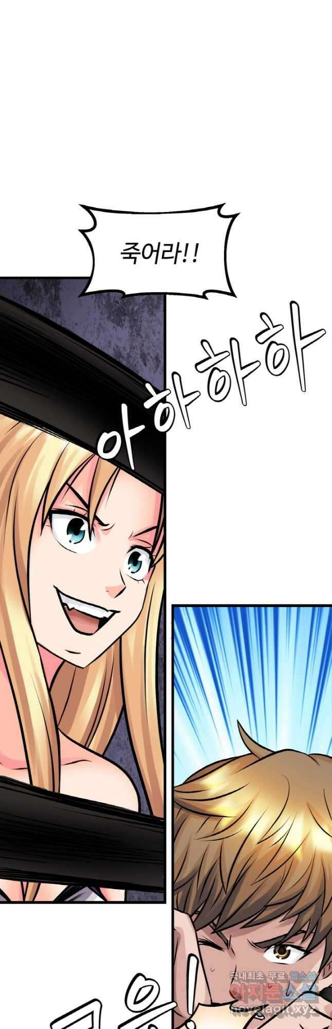 무패의 랭커 70화 10