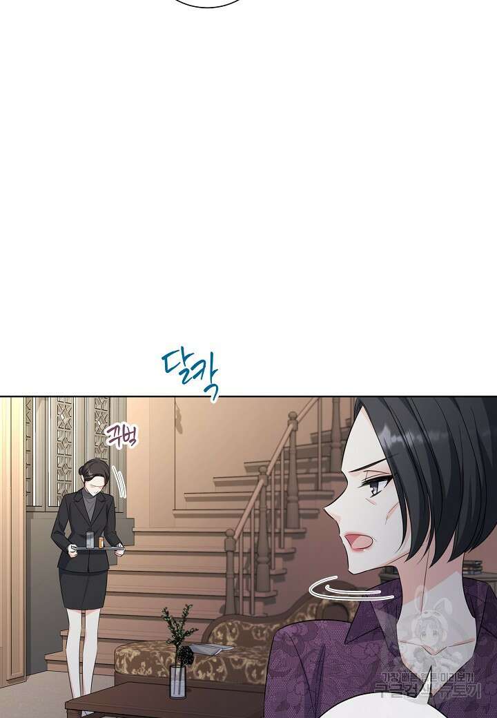 사내 스토킹을 금지합니다 62화 4