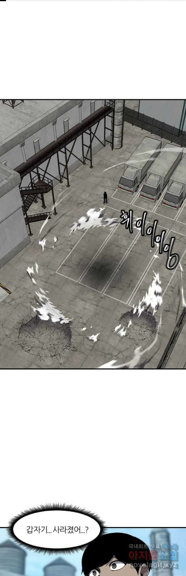 샤먼 시즌2 23화 1