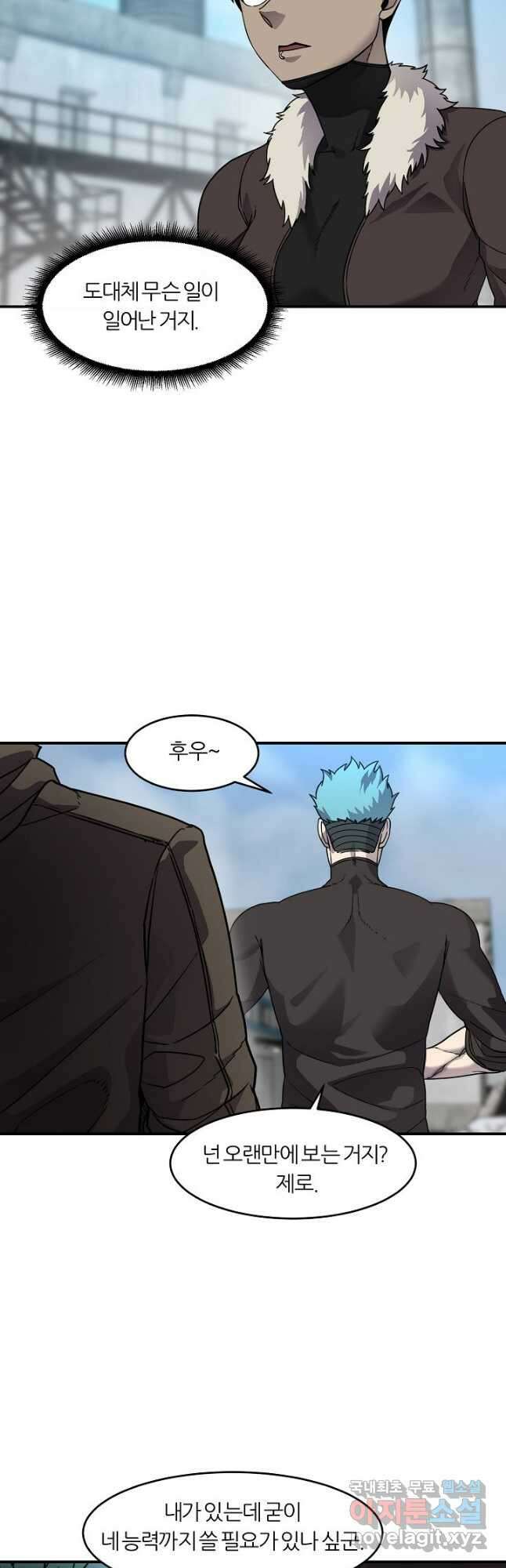 샤먼 시즌2 23화 2