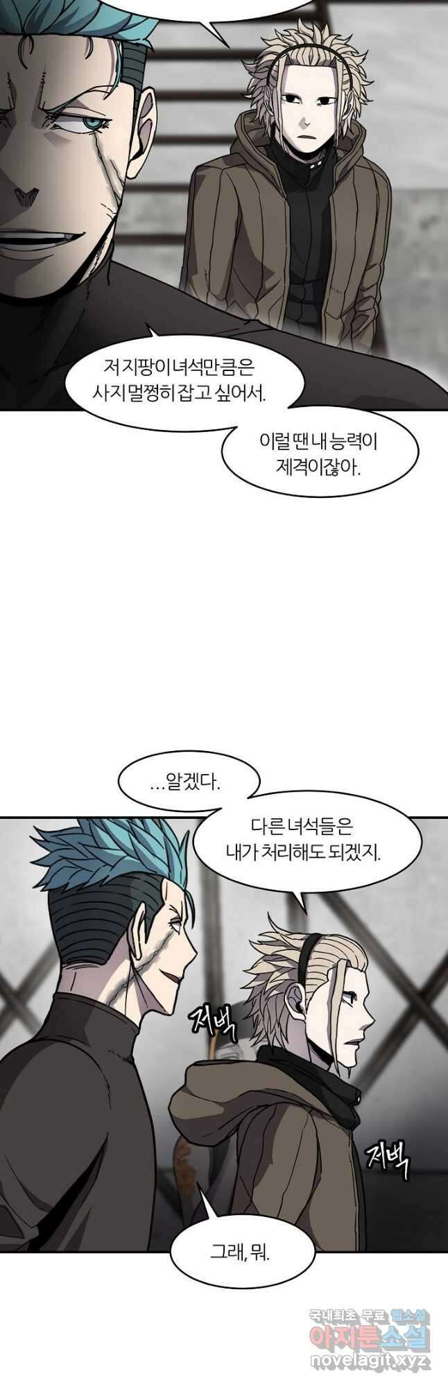 샤먼 시즌2 23화 3