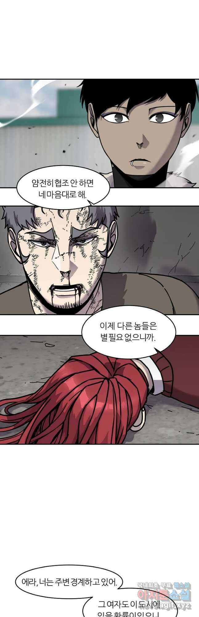 샤먼 시즌2 23화 4