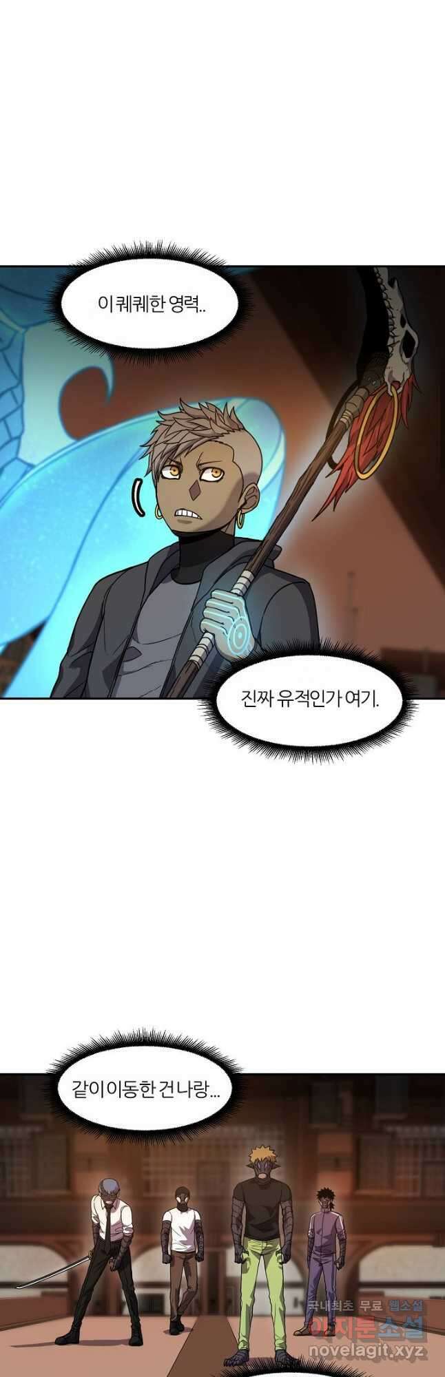 샤먼 시즌2 23화 7