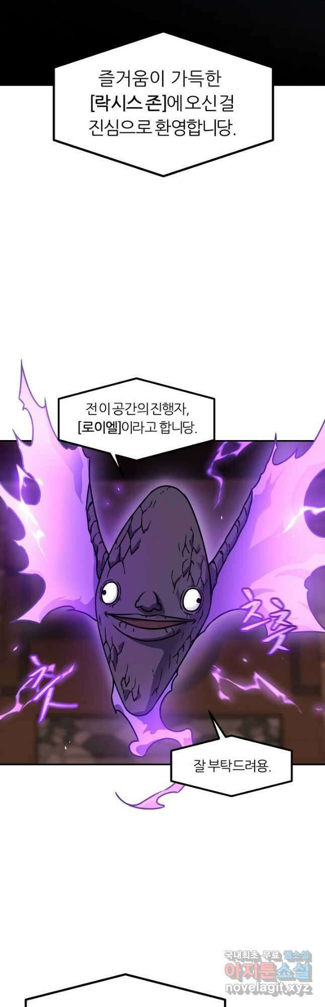 샤먼 시즌2 23화 10