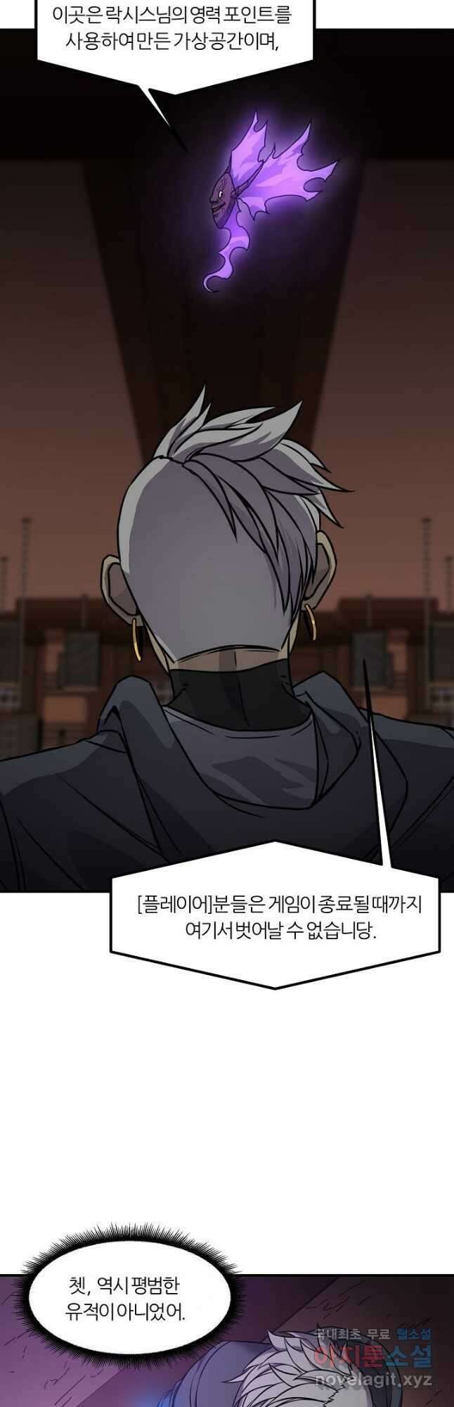 샤먼 시즌2 23화 11