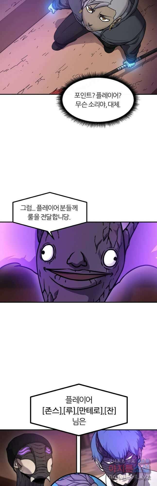 샤먼 시즌2 23화 12