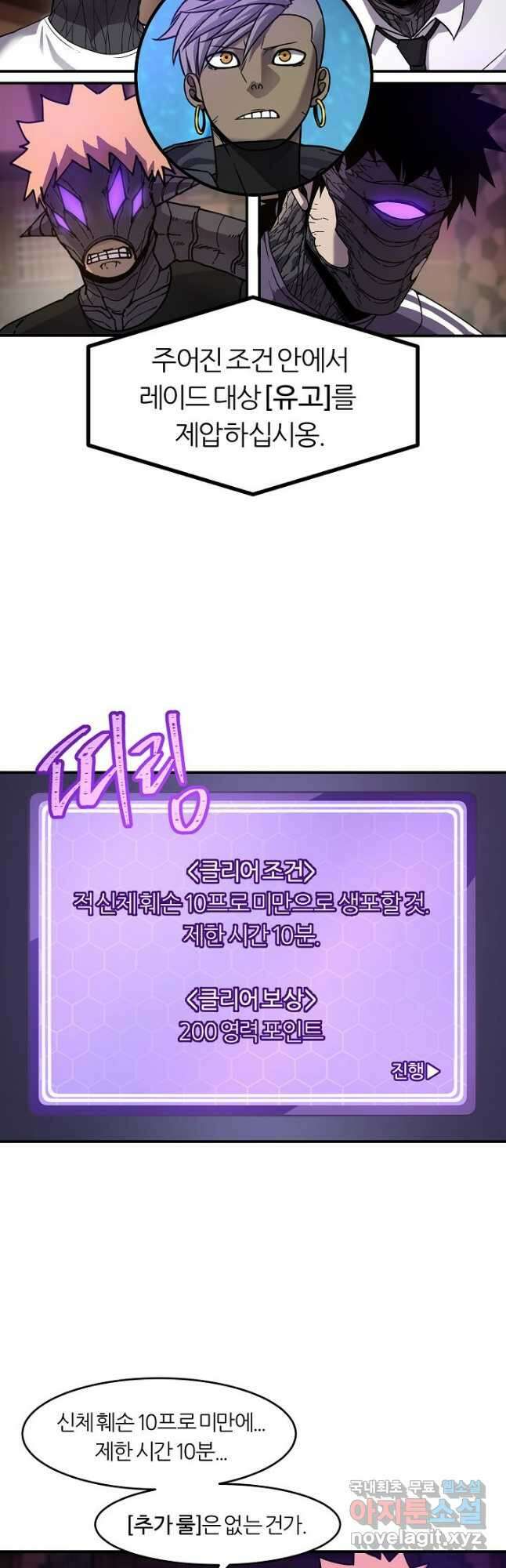 샤먼 시즌2 23화 13