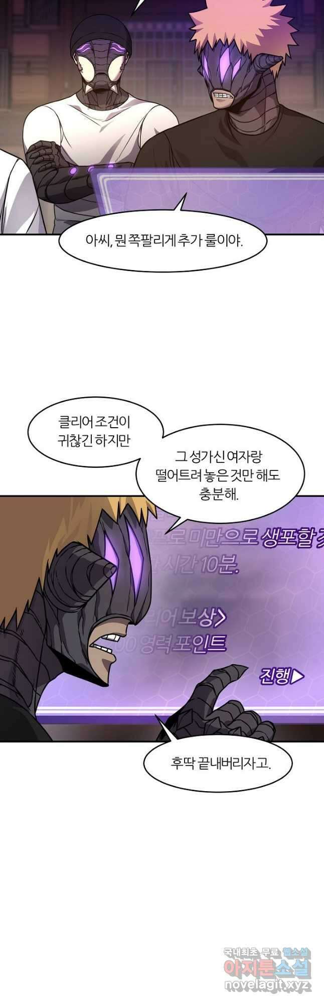 샤먼 시즌2 23화 14