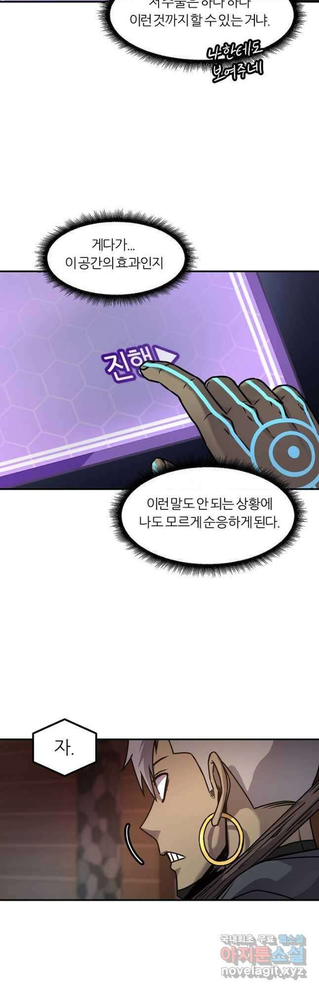샤먼 시즌2 23화 17