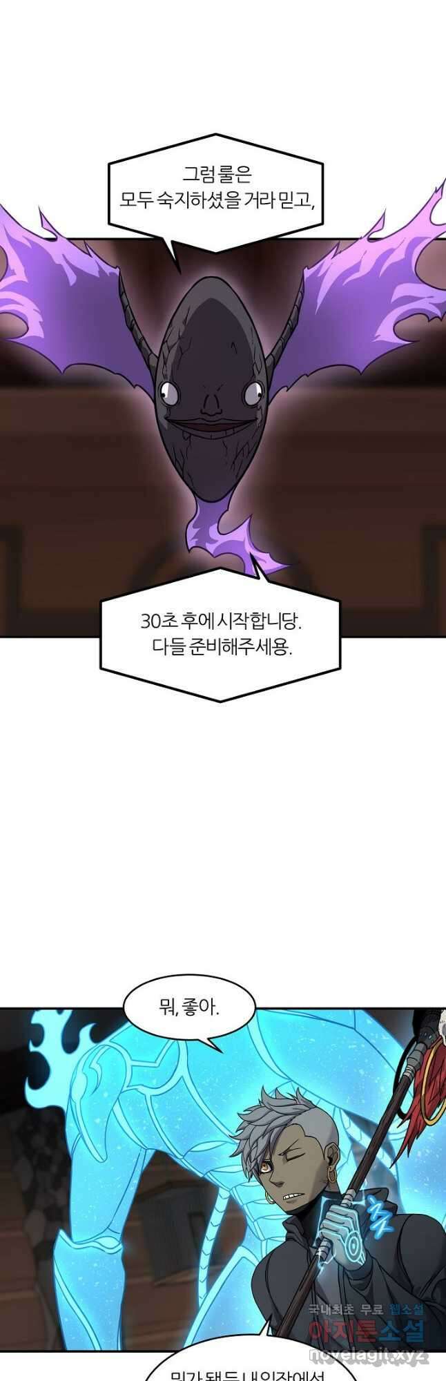 샤먼 시즌2 23화 18