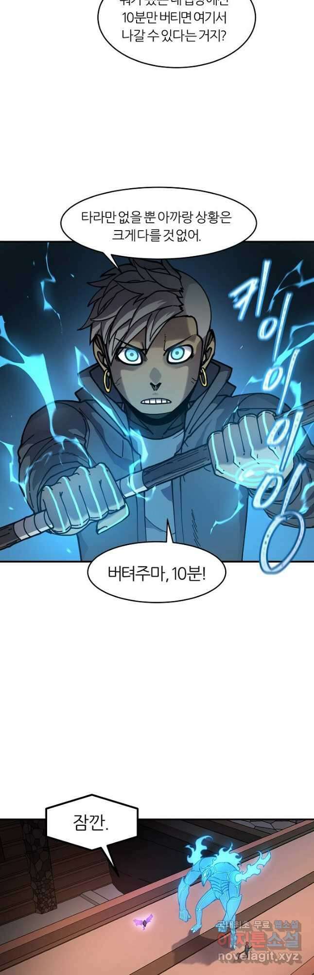 샤먼 시즌2 23화 19