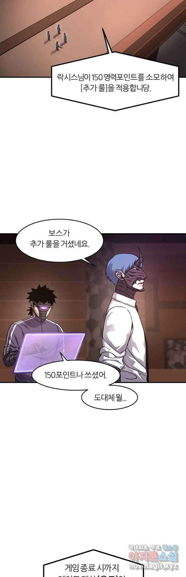 샤먼 시즌2 23화 20