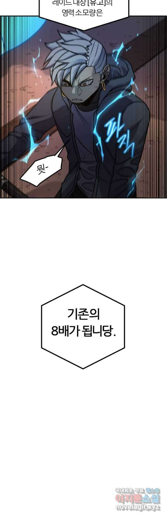 샤먼 시즌2 23화 21