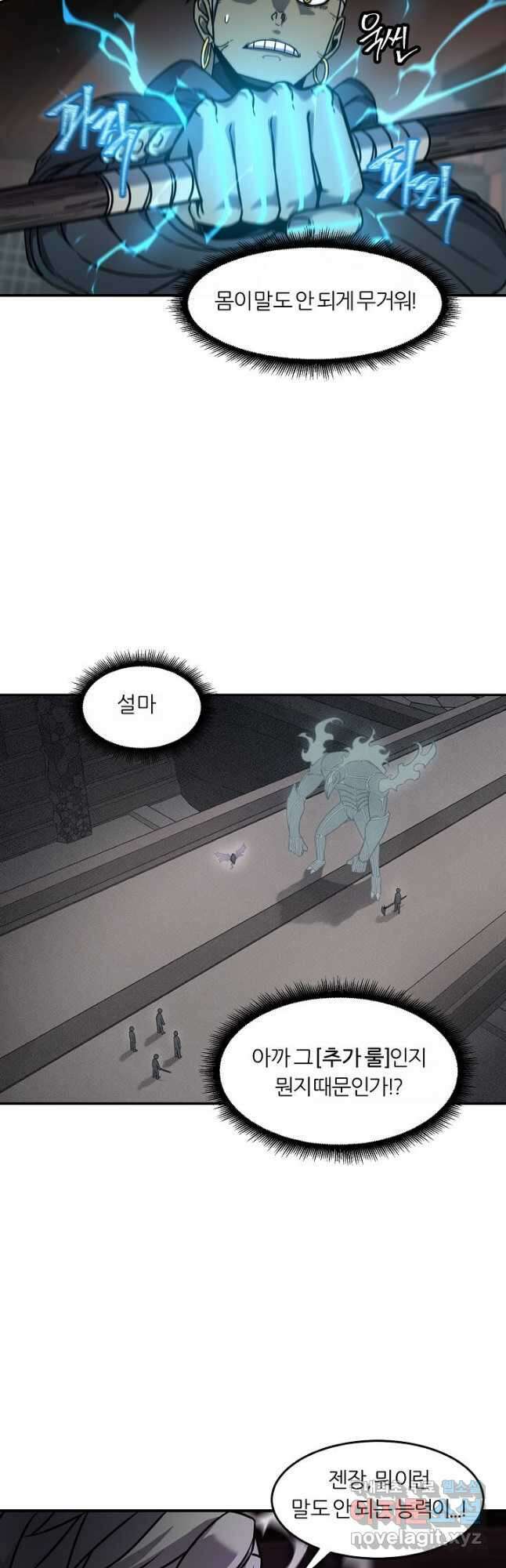 샤먼 시즌2 23화 25