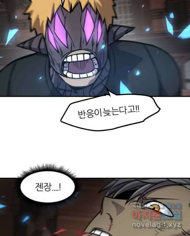 샤먼 시즌2 23화 30