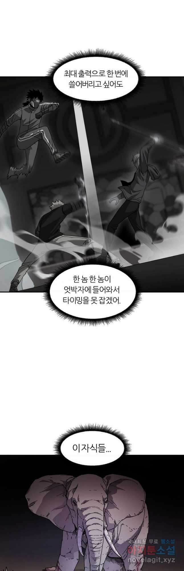 샤먼 시즌2 23화 35