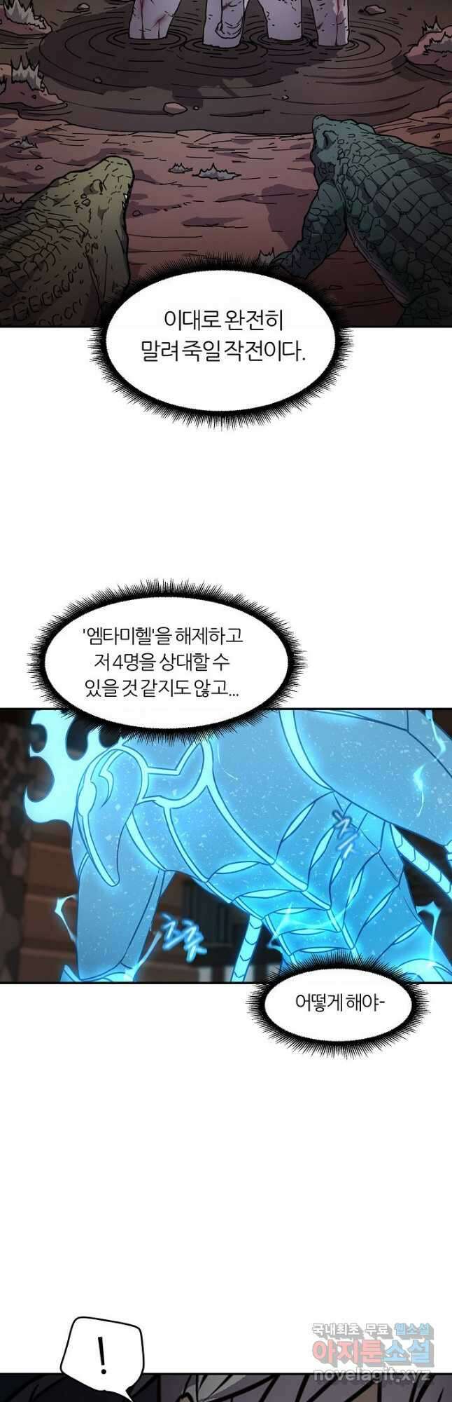 샤먼 시즌2 23화 36