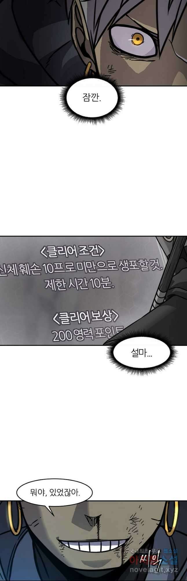 샤먼 시즌2 23화 37
