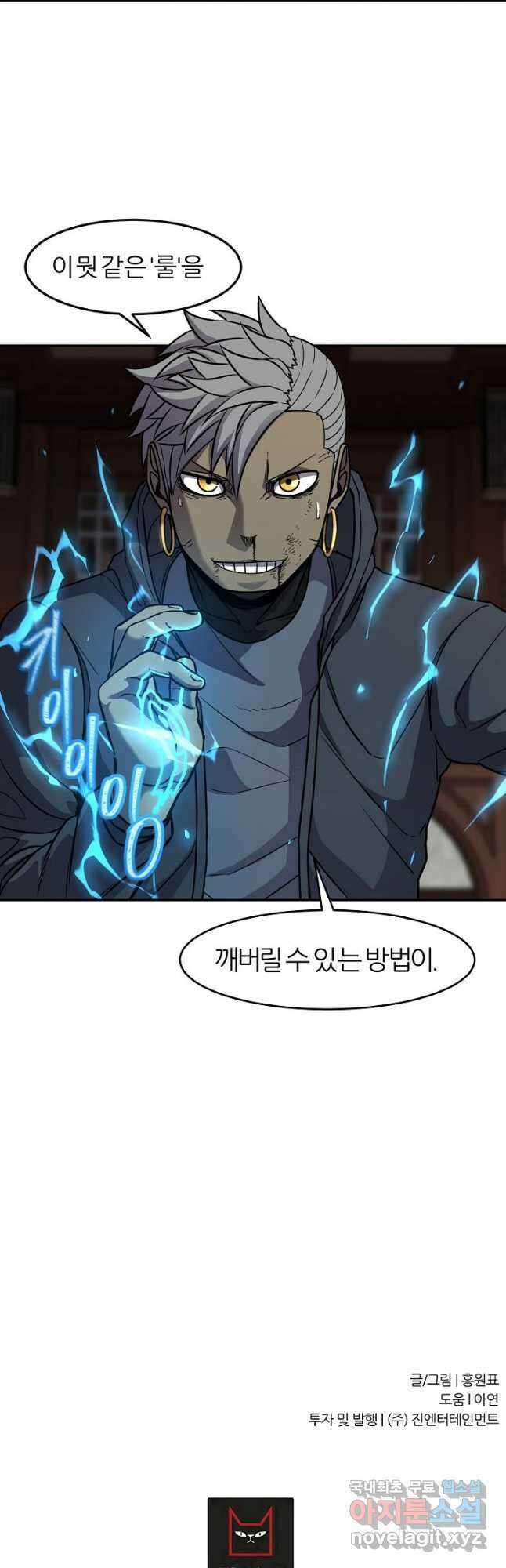 샤먼 시즌2 23화 38
