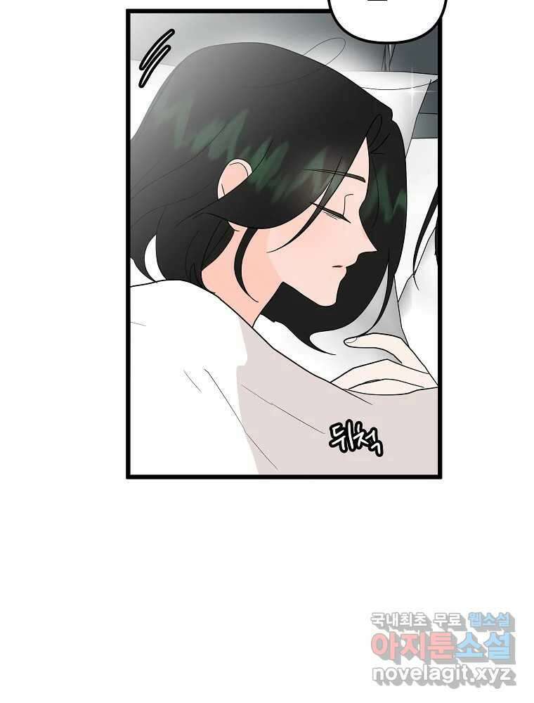 재워주는 사이 22화 3