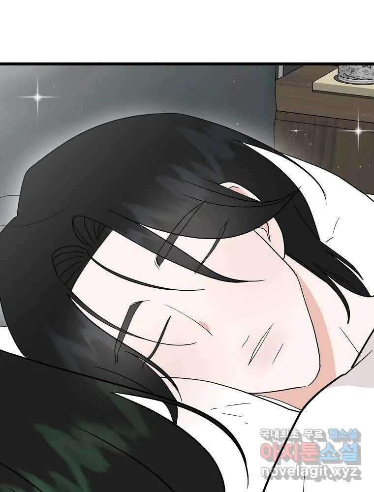 재워주는 사이 22화 4