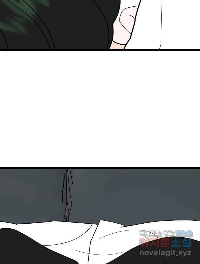 재워주는 사이 22화 5