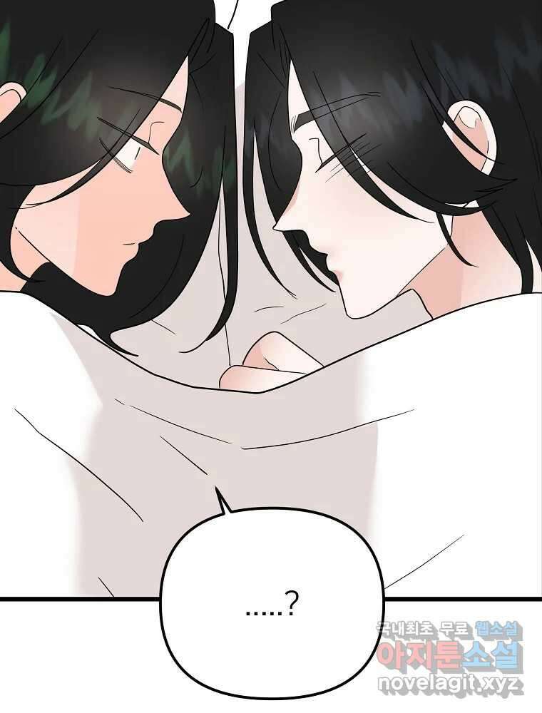 재워주는 사이 22화 6